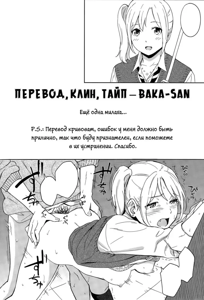 Zutto Soba ni Always By Your Side