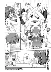 Comic Prism Vol.7 2013 SPRING [Digital]