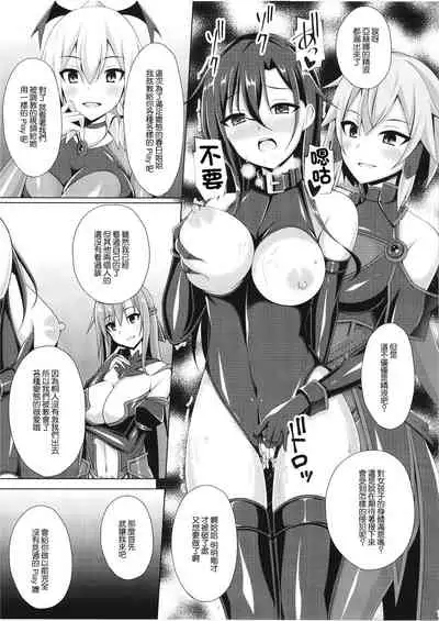 Kuro no Kenshito Yobareta Ore wa mou nai... | 被稱作黑色劍士的我已經消失了