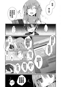 (C87) [Peach*tea (Akina Rei)] Honey Punishment (Sword Art Online) [Chinese] [无毒汉化组]