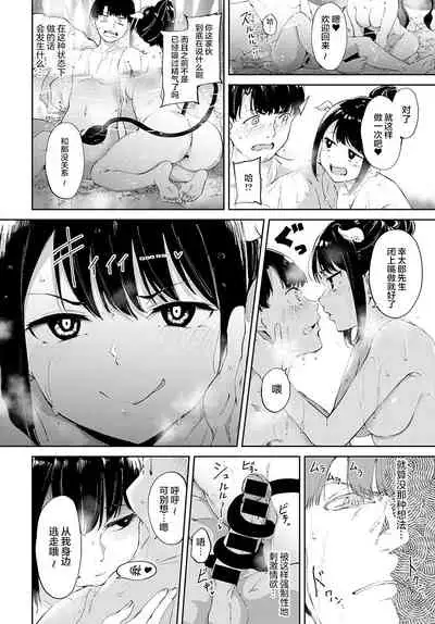 Makyou no Yu | 魔狂的温泉