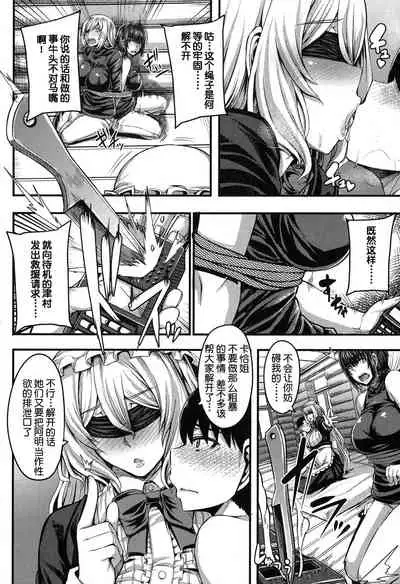 Onee-chan Boot Camp ni Youkoso!