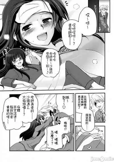 Shoujo-tachi no Sadism