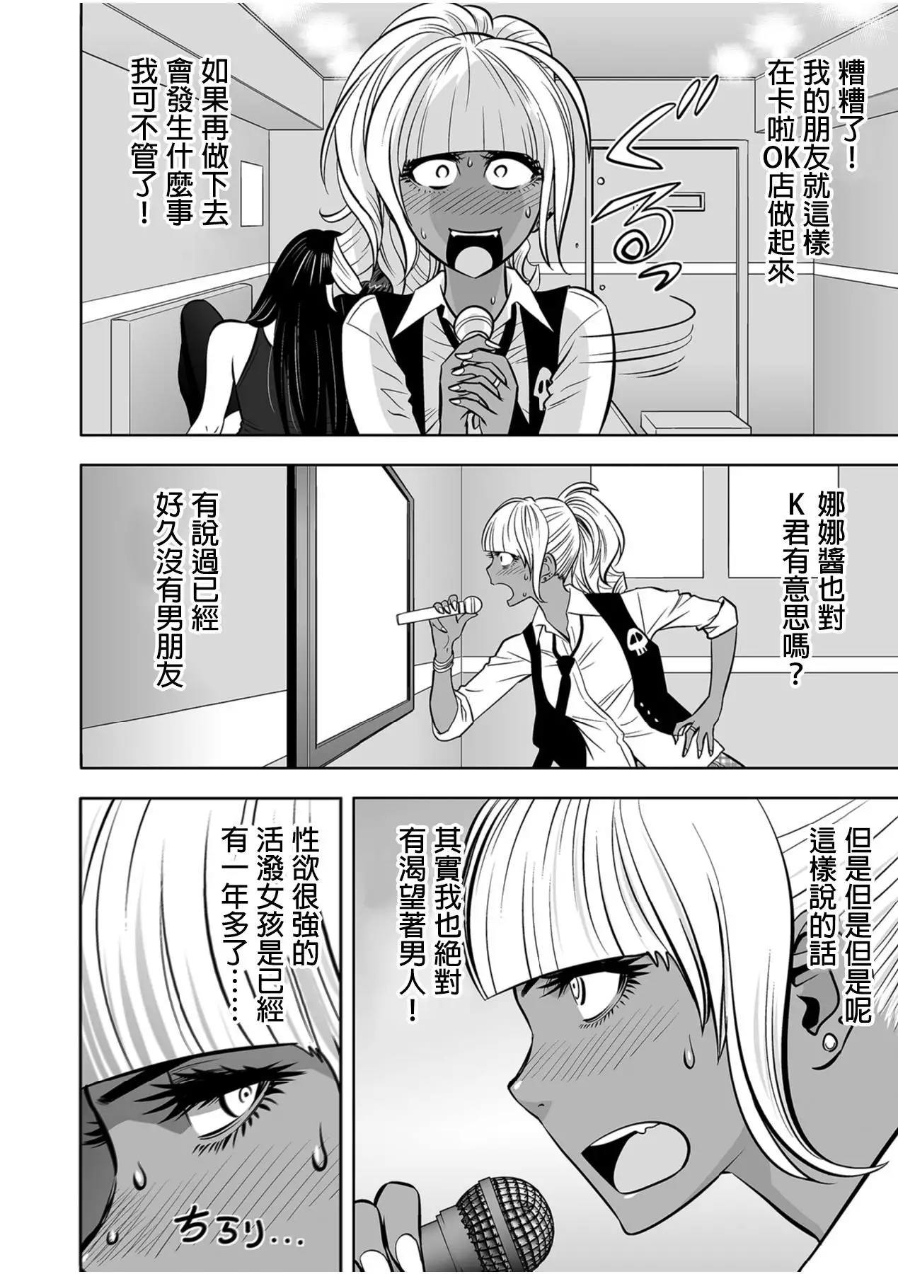 Gal Ane Shachou to Harem Office ~SEX wa Gyoumu ni Fukumimasu ka?~ Ch. 1-5