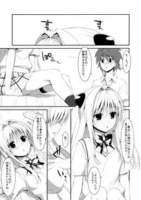 (COMIC1☆7) [TIES (Takei Ooki)] Usotsuki no Koi (To LOVE-Ru Darkness)