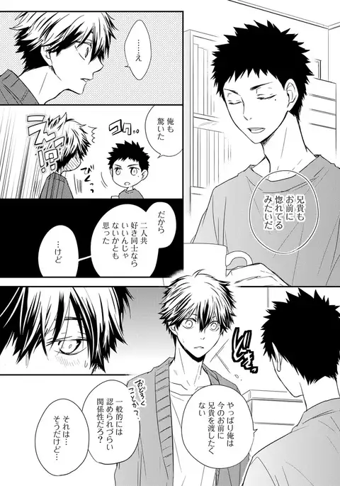 Itsudemo Kimi ga - Anytime You're...