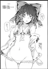 (C85) [Egao de Bouryoku (mogg)] Yumerenbo (Touhou Project)