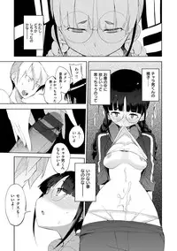 [F4U] Shuugakuryokou 99 Nichime - School excursion 99th day! [Digital]