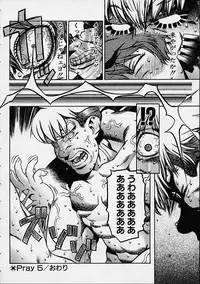 [Hidiri Rei] Prayer BJ