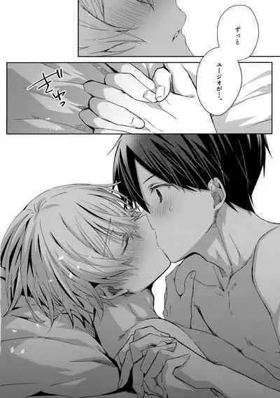 (Soul Synchro Dai 9-Sou) [trigger.m (Emu Emuo)] First Supreme Love (Sword Art Online)