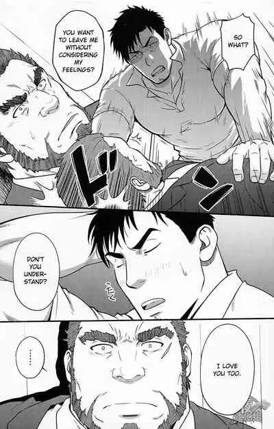 (C96) [RYCANTHROPY (Mizuki Gai)] Banken ni Gochuui! | Beware of the Guard Dog [English]