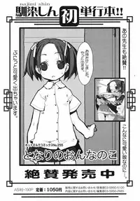 Manga Bangaichi 2008-09