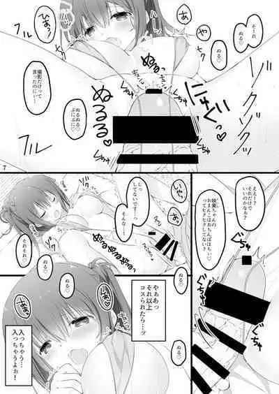 Dosukebe Mizugi de Satsuei shitara Ecchi na Kimochi ni Nacchatta Onnanoko no Hon