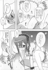 [Nanamatsu Kenji] Shounen Kaku Ari !