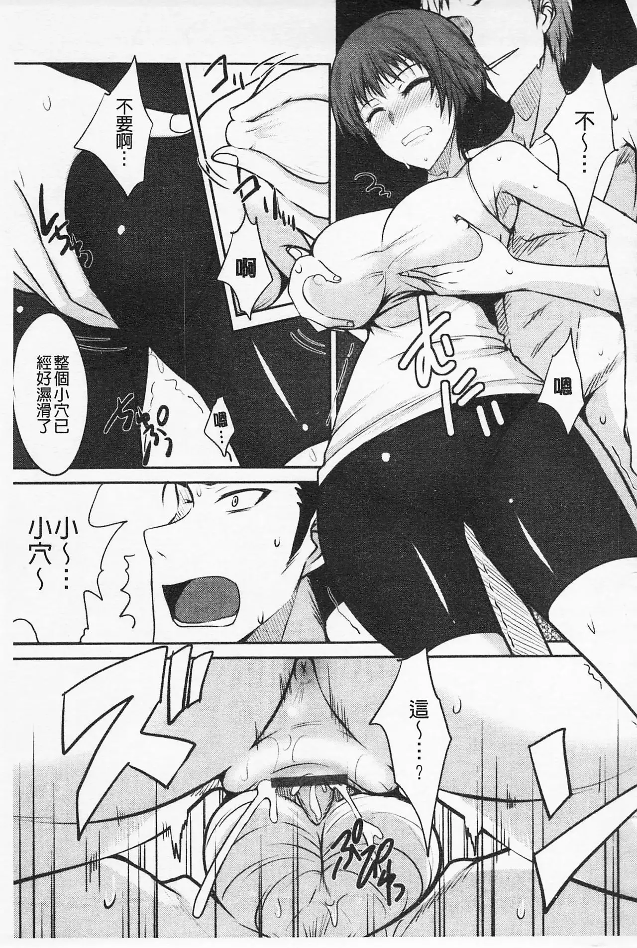 Semeruga Otome | 由她主攻乙女♡