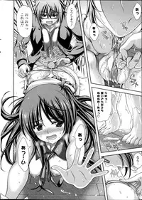 COMIC Potpourri Club 2013-11