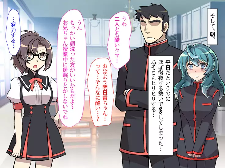 Nyotaika no Noroiwotoku Tame ni Senpai to H suru Koto ni Natta Bokunohanashi