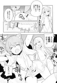 [Anthology] Otokonoko Heaven Vol. 05