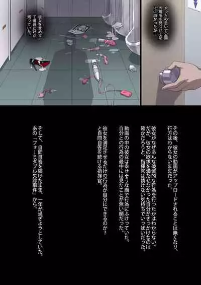 Nikuyoku ni Oboreta Hentai Do-M Nikubenki