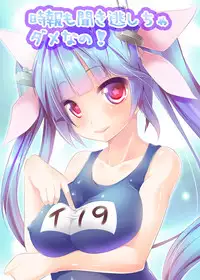 [Seventh Heaven MAXION (MAKI)] Teitoku! Iku kara Me o Sora shicha dame nano! (Kantai Collection -KanColle-) [Chinese] [脸肿汉化组] [Digital]