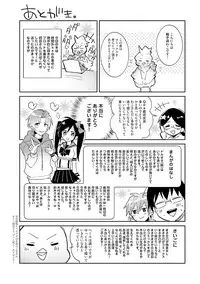 [Wacoco Waco] DolOta no Boku desu ga Shinken ni Idol Mezashimasu!? [Digital]