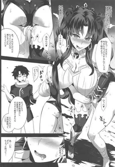 [Magukappu (Magukappu)] Donaritsukeru ni wa ~Houseki de Ishtar o Kattemita~ (Fate/Grand Order)