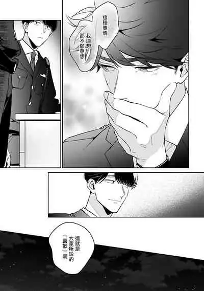 [Momose An] Yume nara Doko made Yurusaremasu ka? | 如果是梦的话能原谅到哪一步呢? Ch. 1-6+特典 [Chinese] [冒险者公会] [Digital]