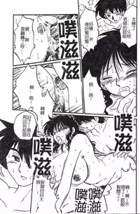 [TsuyaTsuya] Hisae-san no Haitoku Nikki - Mrs HISAE's immoral diary [Chinese]