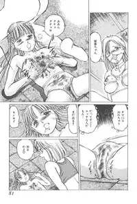 [Manno Rikyu] Kaoru Tsubomi ~Saigo no Shoujo Ijiri~