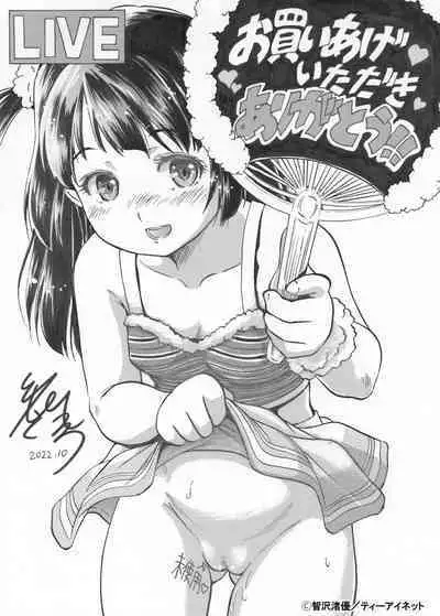 Chiccha Ninshin Harem Biyori - PREGNANT GIRLS CAME TO MY APARTMENT