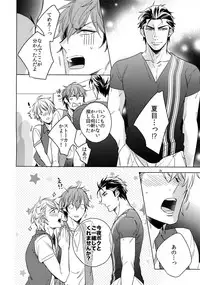 (C92) [URO (Akatsuki Amama)] Saitou-kun to 190-cm no Otoko. 2