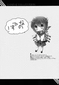 (SC61) [Slime Kikaku (Kuriyuzu Kuryuu)] Haguro-chan o Hazukashi ~ i Shouha no Joutai de Ensei sa Seru Hon (Kantai Collection -KanColle-)