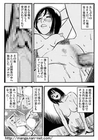 [Ikamatsu] Kateinai Baishun