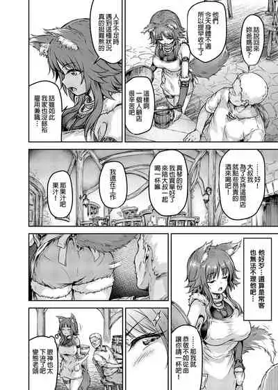 Mesuinu Keiyaku Kairaku Ochi Makoto | 母狗契約 快樂墮落真琴