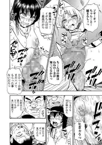 Yagate Azanaeru | Becoming Twisted Ch. 8