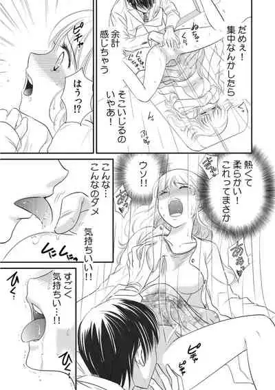 診察するのはお兄ちゃん！？～10年ぶりにハダカ見られちゃった…。～ 第1-7話