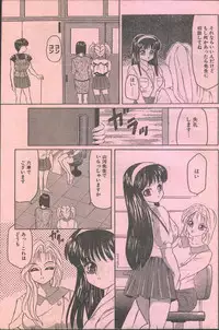 Cotton Comic 1993-07-08 [Incomplete]