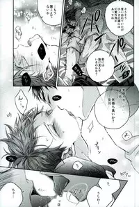 (RTS!!10) [Aquarium (Pakaru)] Kawaii ne, Oikawa-kun. (Haikyuu!!)