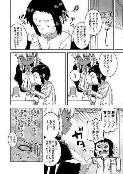 [Takatsu] Hitozuma A-san to Musuko no Yuujin N-kun - Married wife A and son's friend N-kun [Digital]