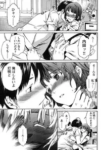 Young Champion Retsu Vol.15