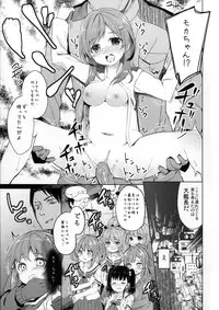 [Kaname (Siina Yuuki)] Highschool Slave (High School Fleet) [Digital]