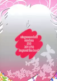 (SC53) [Ningen Modoki (Random)] Bokura wa Ero Chishiki ga Toboshii | We Lack Sexual Knowledge (Boku wa Tomodachi ga Sukunai) [English] [VLtrans]