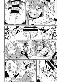 (Kouroumu 12) [Himepuchitei (Anda)] Suzu na AnAn (Touhou Project)