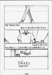 [Neko to Hato (Hatoya Mameshichi)] Désir - Yokubou no Hate - Kaiteiban (Neon Genesis Evangelion)