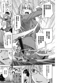 [Satsuki Mikazu] Kimi no Megane wa 1-man Volt Ch. 2 [Chinese] [脸肿汉化组]