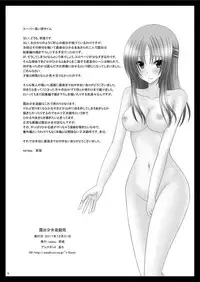 [valssu (Charu)] Roshutsu Shoujo Yuugi Kan | Exhibitionist Girl's Play END [English] [Munyu] [Digital]