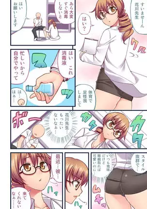 Akogare no Anoko o Omocha ni Shitakute Ayashii Bukatsu ni Nyuubu Shita Dame na Ore