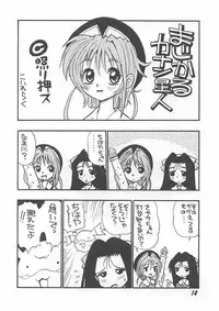 (C59) [Tange Kentou Club (Yokota Mamoru)] MAGICAL CENTURY (Magical Kanan)