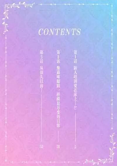 [Meboshi Shuri] Kande, sosoide, amayakashite ~ kemonona shachō wa haramasetai ~ | 轻咬、射入、宠爱~兽性社长想让我怀孕~ [Chinese] [莉赛特汉化组]