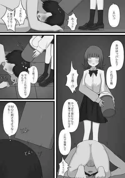 Okubyoumono ga M-seikan ni Itte mita